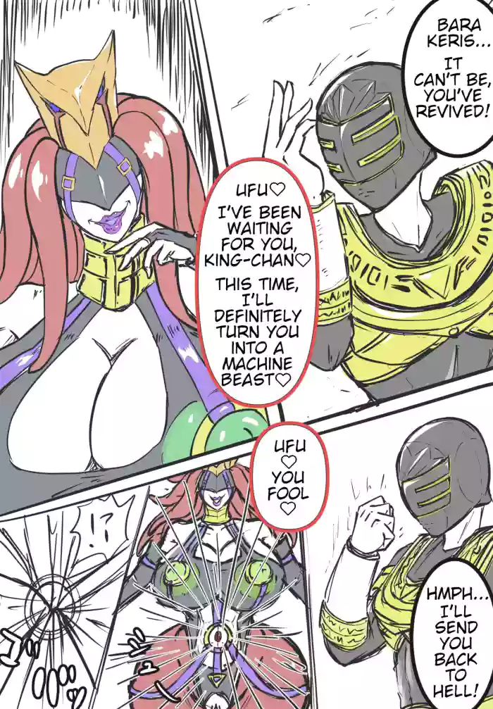[T-syun] Kingranger VS Lewd Bara Keris: Compilation (Chouriki Sentai Ohranger) [English] cover