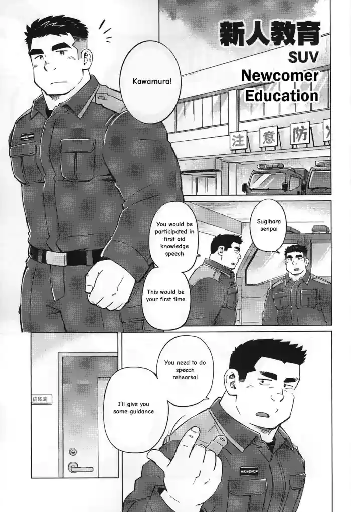 [SUVWAVE] Newcomer Education cover