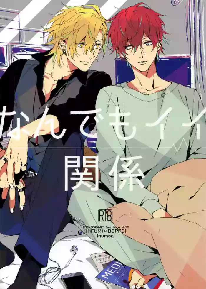 (C95) [inumog (Fujino, Marumo)] Nandemo Ii Kankei (Hypnosis Mic) [English] {MissionStart Scans} [Decensored] cover