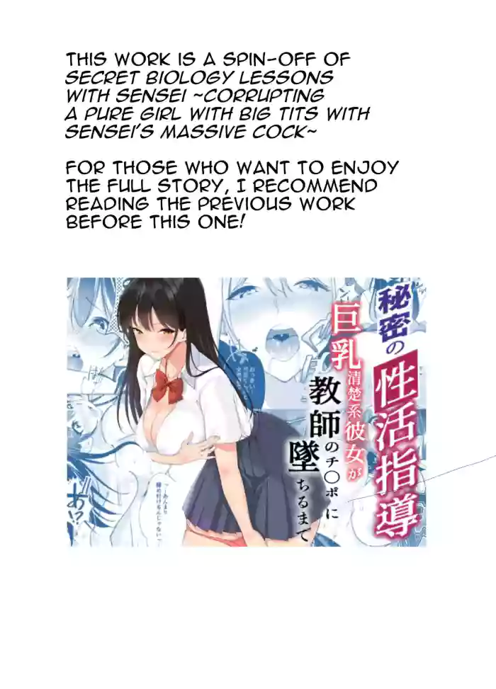 [Strong ERO] Himitsu no Seikatsu Shidou ~Kyonyuu Seiso-kei Kanojo ga Taiiku Souko de Ochiru made~ | Secret Sexual Guidance ~Busty Prim & Proper Girlfriend Corrupted In The PE Storeroom~ [English] [Darg777 Translations] cover