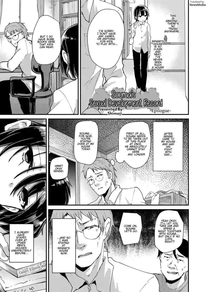 [Shimaji] Seicho Kiroku -Gojitsudan- | Souma's Sex Development Record - Epilogue (Koe ga Kawaru Mae ni. Kimi o,) [English] [NewsMedia] [Decensored] cover