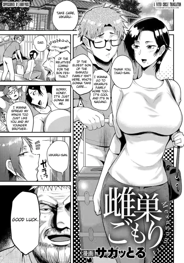 [Sagattoru] Mesugomori (ANGEL Club 2021-10) [English] [Fated Circle] [Digital] cover