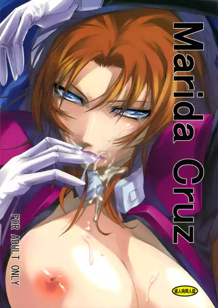 (C78) [DEX+ (Nakadera Akira)] Marida Cruz (Gundam Unicorn) [English] [Kinsei Translations] cover