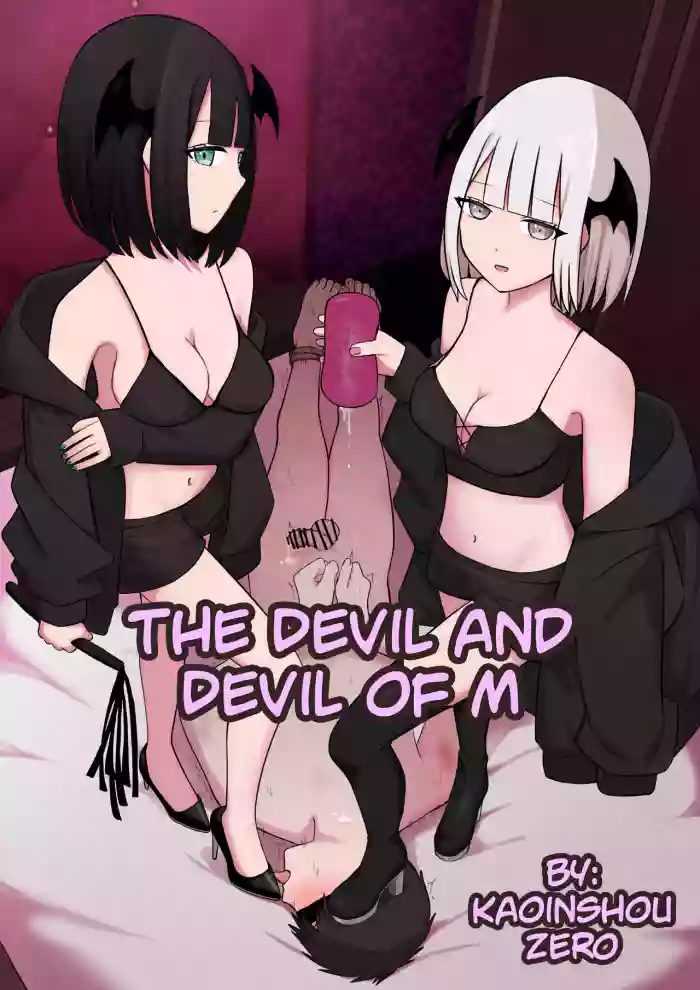 [Kaoinshou Zero] M-seikan no Koakuma to Koakuma | The Devil and Devil of M [English] cover