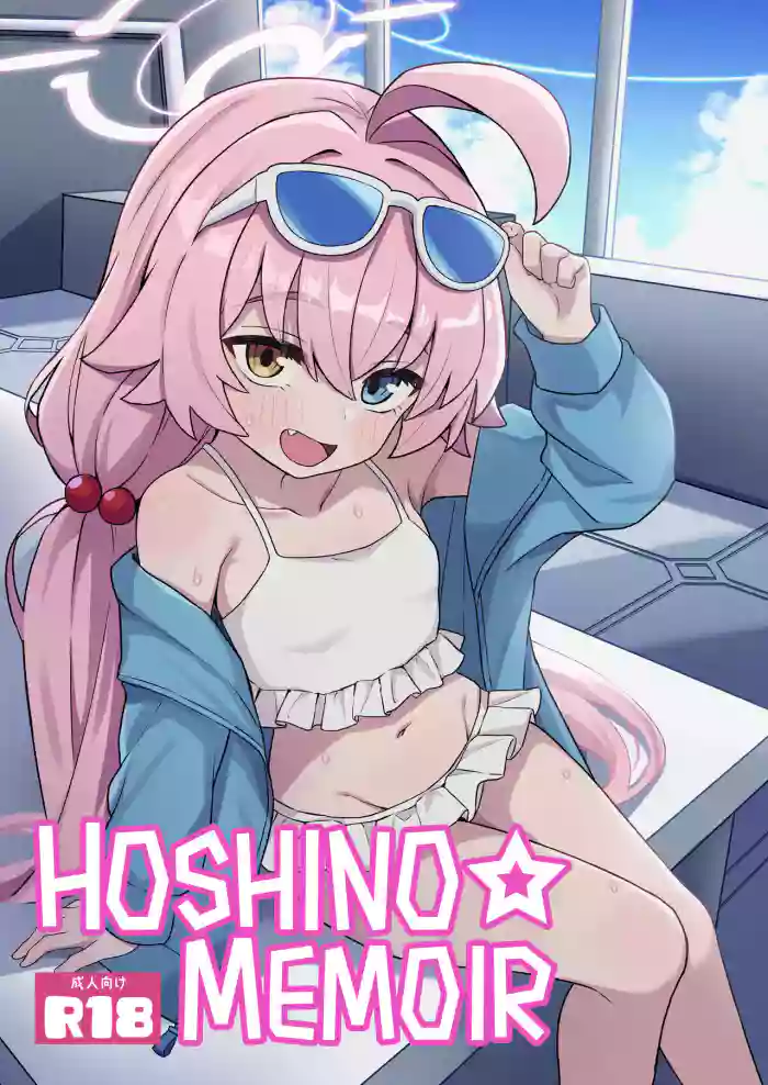 [Rokisonin Koubou (Rokita)] Hoshino☆Memoir (Blue Archive) [English] [Team Rabu2 + Rakuen Translations] cover