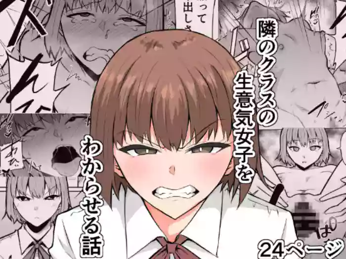 [Kinukazu Koubou (Kinuzuka Kazuki)] Tonari no Class no Namaiki Joshi o Wakaraseru Hanashi | I'll Teach That Insolent Bitch In The Other Class A Lesson [English] [Penguin Piper] cover