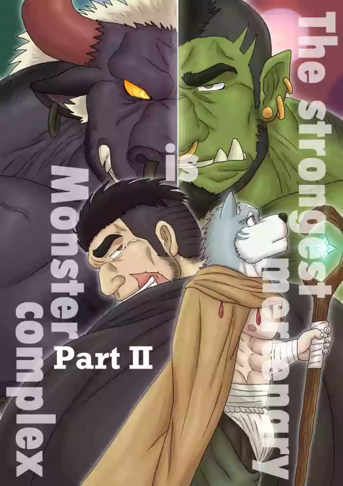 [Renoky] The strongest mercenary is Monster complex Part II [English] cover