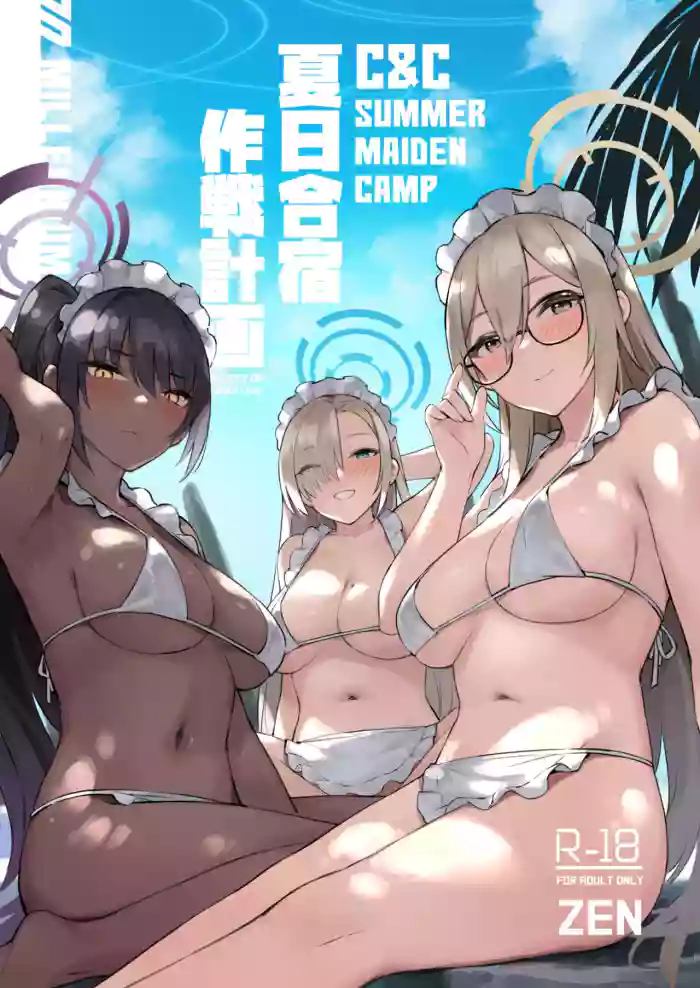 [Zen] Natsubi Gasshuku Sakusen Keikaku - C&C SUMMER MAIDEN CAMP (Blue Archive) [English] [RedLantern] [Digital] cover