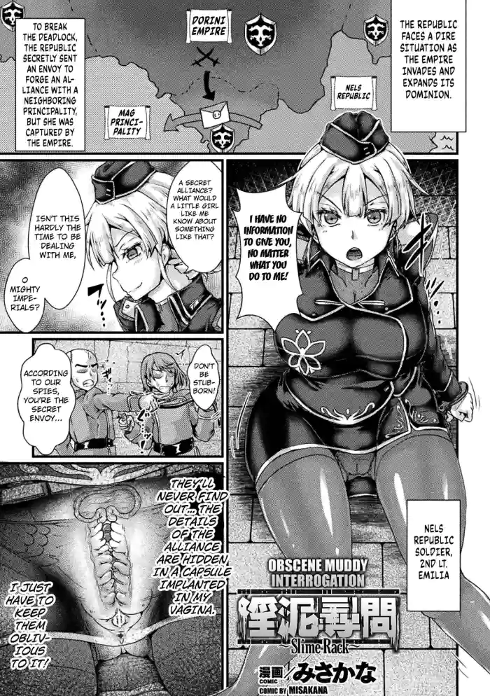 [Misakana] Indoro Jinmon ~Slime Rack~ | Obscene Muddy Interrogation ~Slime Rack~ (2D Comic Magazine Slime Kan Futaana Zeme de Funshutsu Acme! Vol. 1) [English] [Kuraudo] [Digital] cover