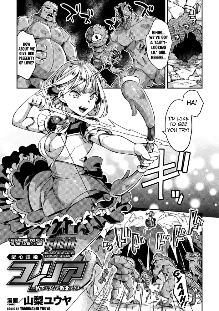 [Yamanashi Yuuya] Seishin Kouki Philia ~Kakushita Slime ni Haiboku Acme~ | The Radiant Princess of the Sacred Heart Filia (2D Comic Magazine Slime Kan Futaana Zeme de Funshutsu Acme! Vol. 1) [English] [Kuraudo] [Digital] cover