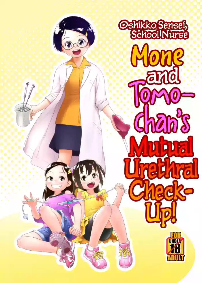 [Golden Tube (Ogu)] Hokenshitsu no Oshikko Sensei - Mone to Tomo-chan no Koudou Nyoudou Shinsatsu no Hi | Oshikko Sensei, School Nurse - Mone and Tomo-chan's Mutual Urethral Checkup! [English] [Decensored] [Digital] cover