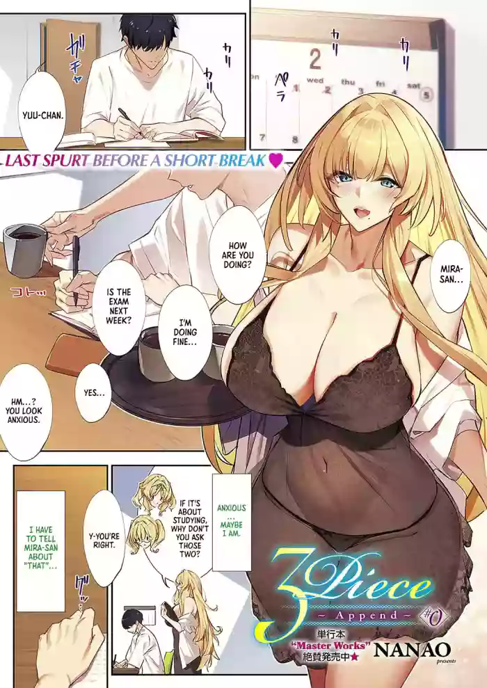 [Nanao] 3Piece ~Append~ #0 (COMIC ExE 49) [English] [Digital] cover