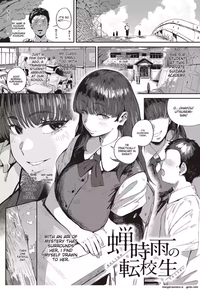 [Neisan] Semishigure no Tenkousei (COMIC ExE 44) [English] [Digital] cover