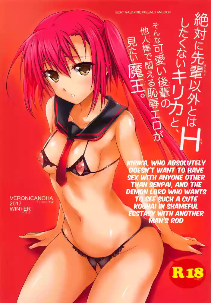 (C93) [Veronica no Ha (Noba)] Zettai ni Senpai Igai to wa H Shitakunai Kirika to, Sonna Kawaii Kouhai no Taninbou de Modaeru Chijoku Ero ga Mitai Maou (Choukou Shinki Ixseal) [English]