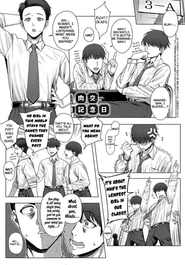 [Periodo] Nikukou Kinenbi (COMIC Anthurium 2024-08) [English] =NSS= [Digital] cover