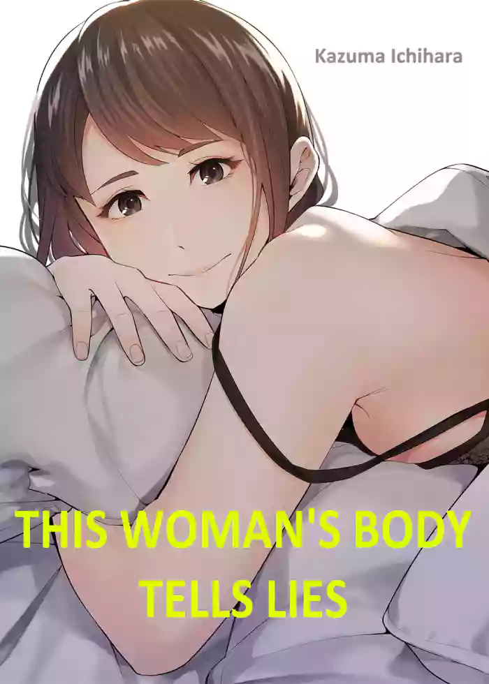 [Kazuma ichihara] This Woman’s Body Tells Lies (Complete) [English] {Hiperdex} cover