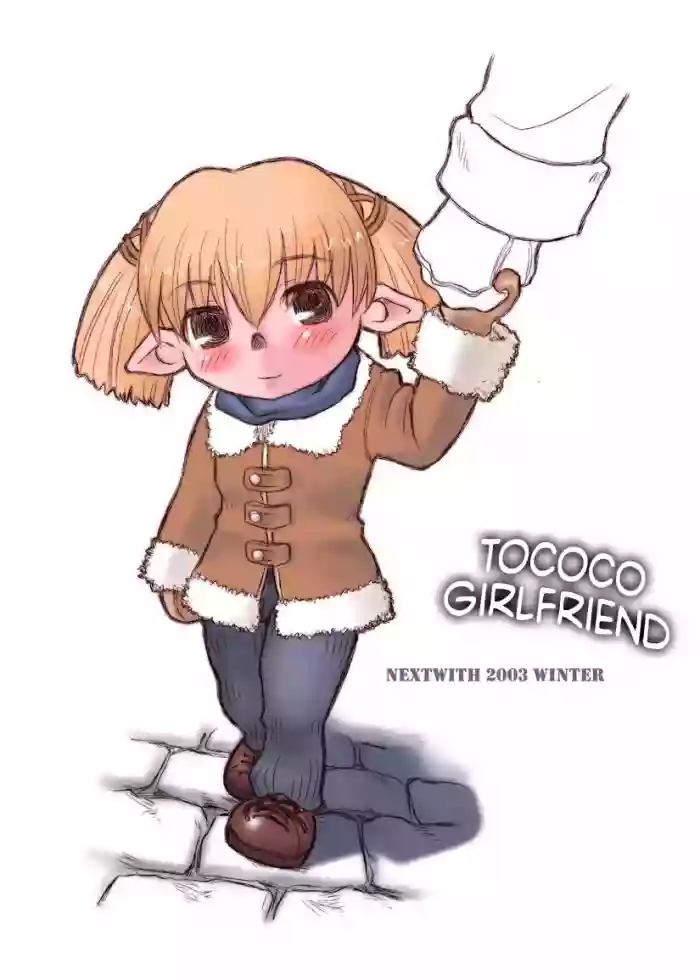 [NextWith (Anino Kazuya)] Tococo Kanojo. (Final Fantasy XI) [English] [CulturedCommissions] [Digital] cover
