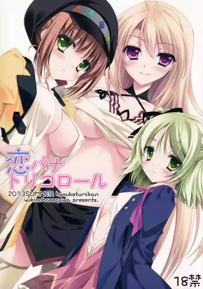 (C84) [Hyouketsu Mikan (Hasegawa Yukino)] KoiBana Tricolore (Tales of Xillia 2) [English] [ianuela] cover