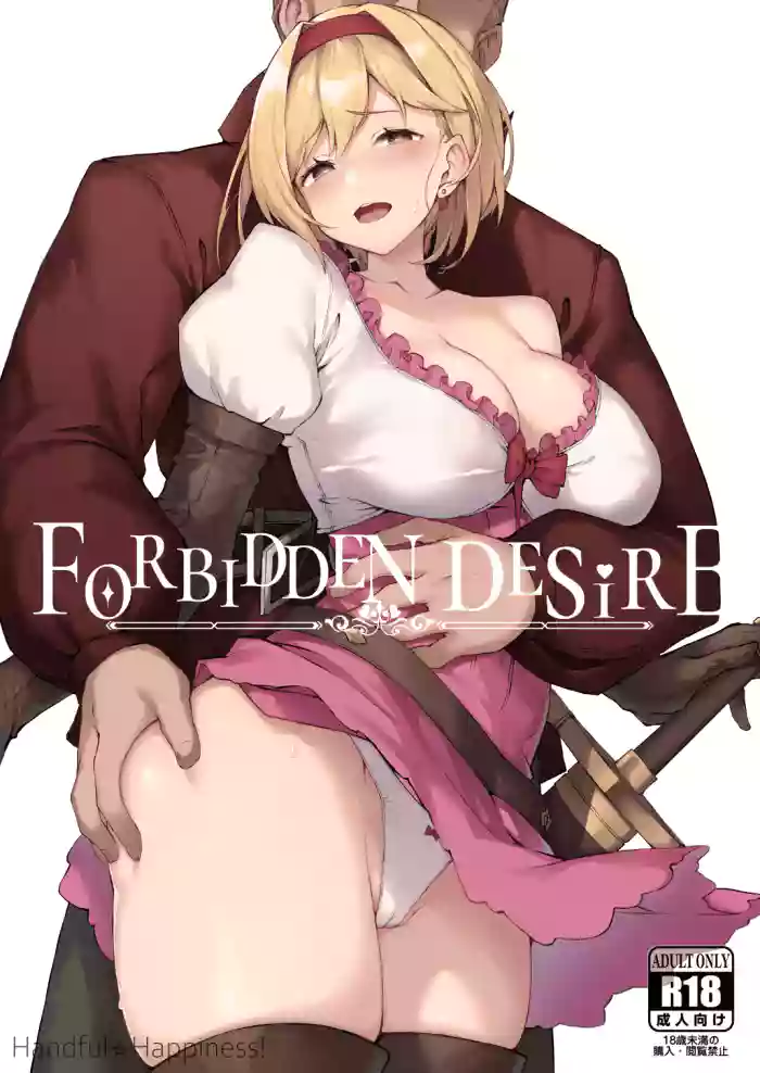(C104) [Handful☆Happiness! (Nanahara Fuyuki)] Forbidden Desire (Granblue Fantasy) [English] [Bikkie Biter] cover