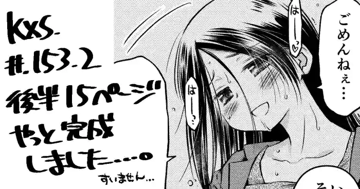 [Didii Temp (Ditama-Bow)] KxS 153.2 (Kiss x Sis) [English] cover