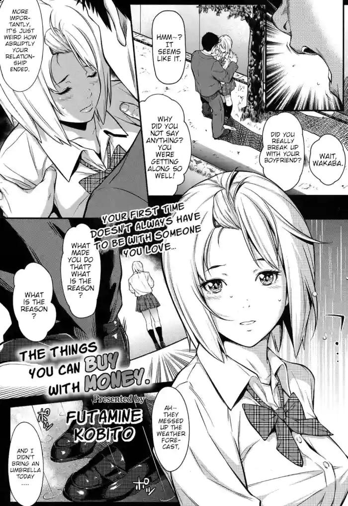 [Futamine Kobito] Okane de Kaeru Mono | The Things You Can Buy With Money. (COMIC Koh 2017-09) [English] [Poranya] [Digital] cover