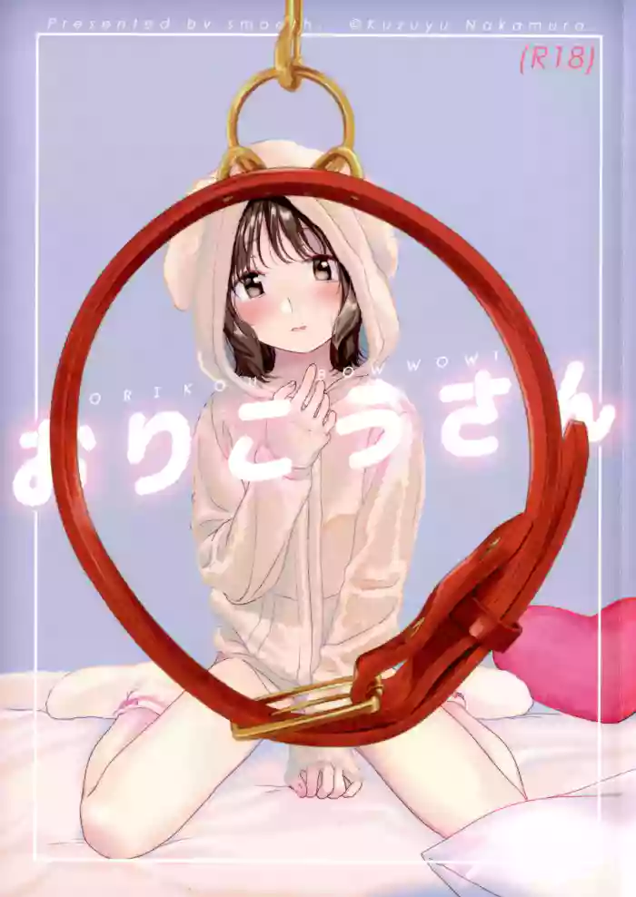 (COMIC1☆13) [smooth (Nakamura Kuzuyu)] Orikou-san - Orikou Bow Wow! [English] cover