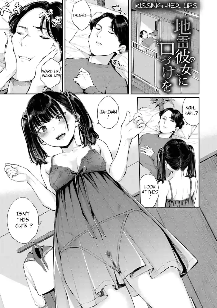 [Yamada Yuuya] Jirai Kanojo ni Kuchizuke o | Kissing Her Lips (Futariai) [English] [Horai] [Digital] cover