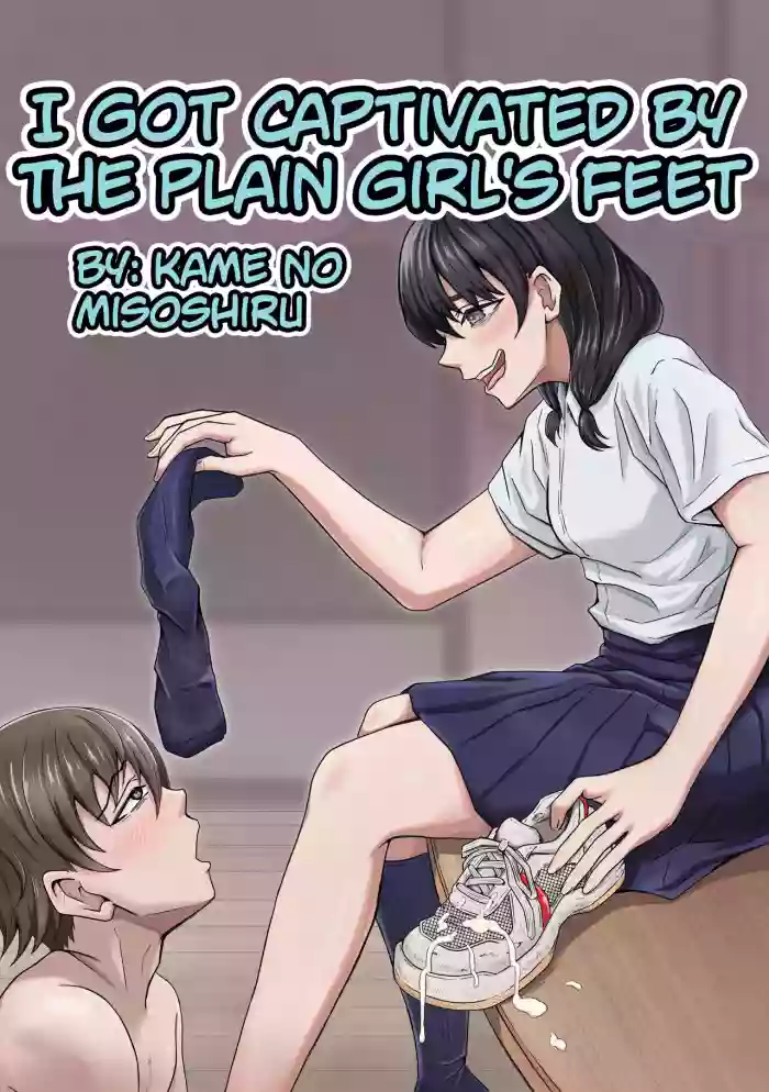 [Kame no Misoshiru (Yoko Momo)] Boku wa Jimiko-chan no Ashi no Toriko ni Naru | I Got Captivated By The Plain Girl's Feet [English] cover