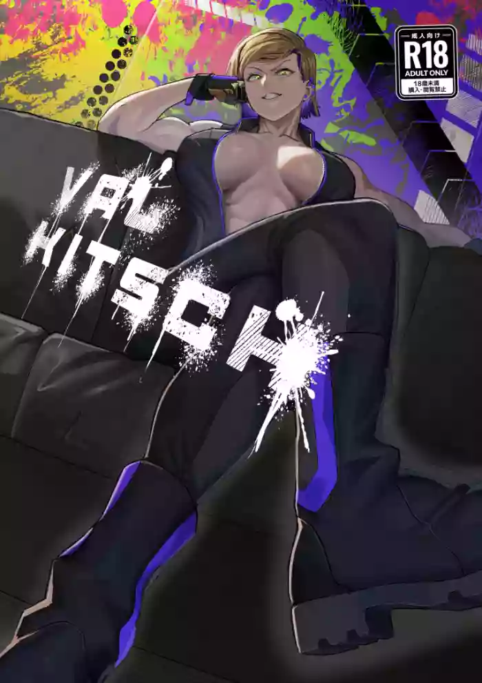 [Kugara] VALKITSCH [English] [Digital] cover