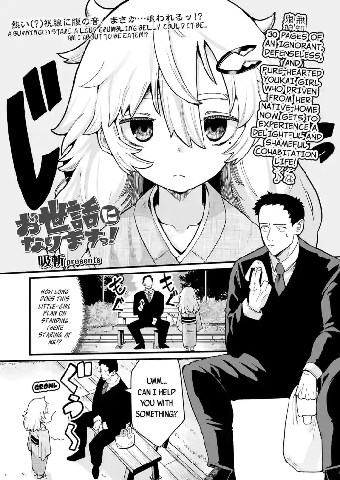 [Suzan] Osewa ni Narimasu! | I'm Forever In Your Debt! (Towako Oboro Emaki 15) [English] {Mistvern + Bigk40k} cover