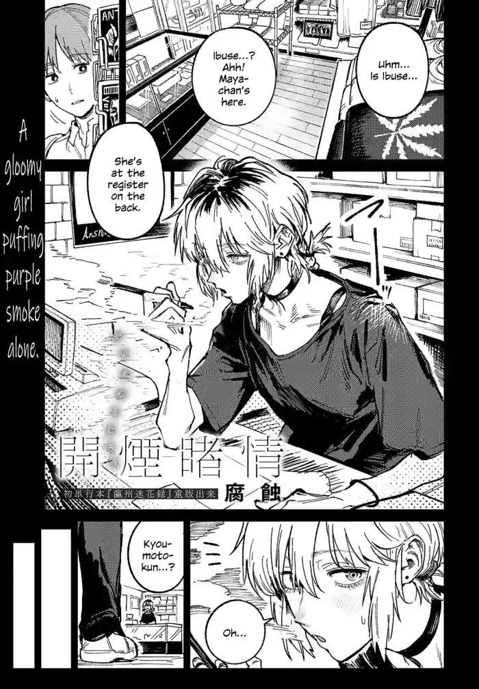 [Fushoku] Kaientojou (COMIC Anthurium 2024-06) [English] [SDTLs] [Digital] cover