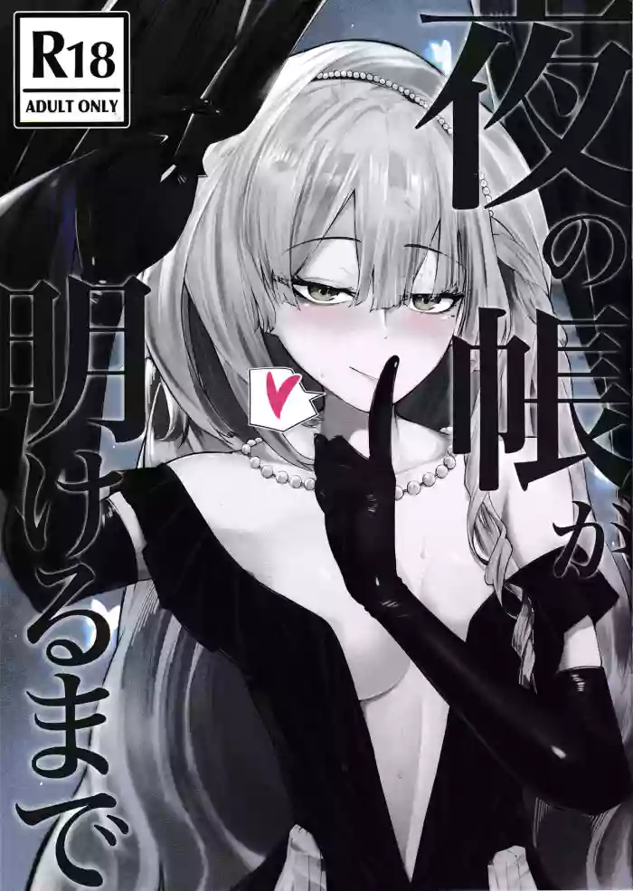[Tennen Youshouku (Kuzumochi) From Dusk To Dawn (Girls' Frontline) [English] [Digital] cover