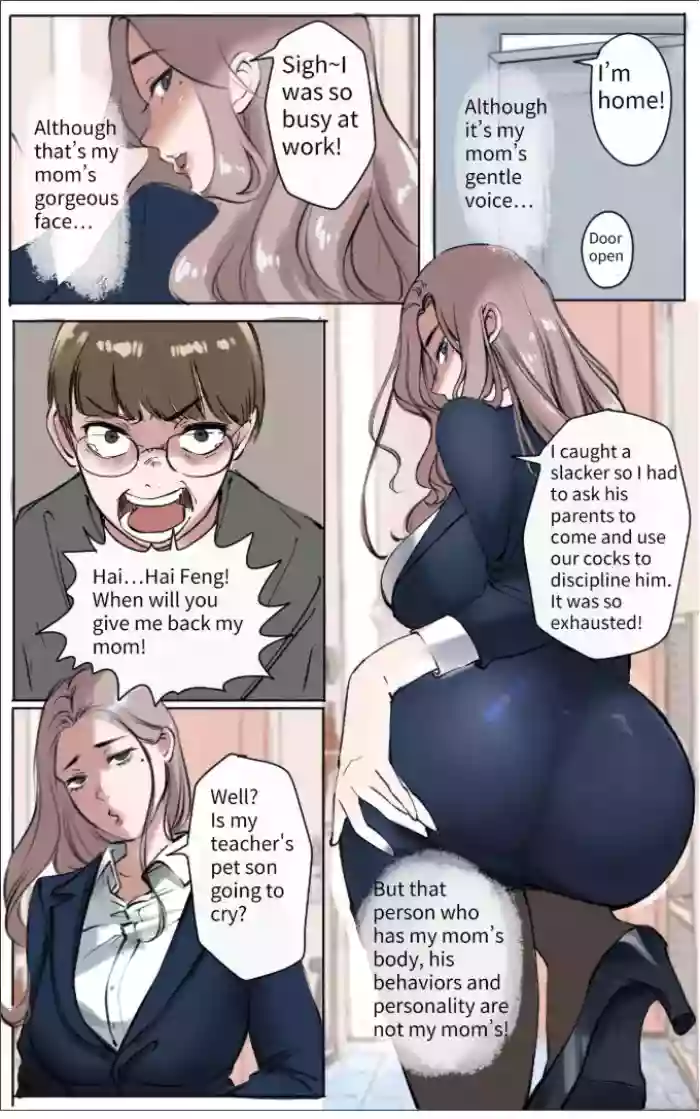 [Midnight] Haha no Kawa no Moto ni 03 | Under the maternal love 03 [English] cover
