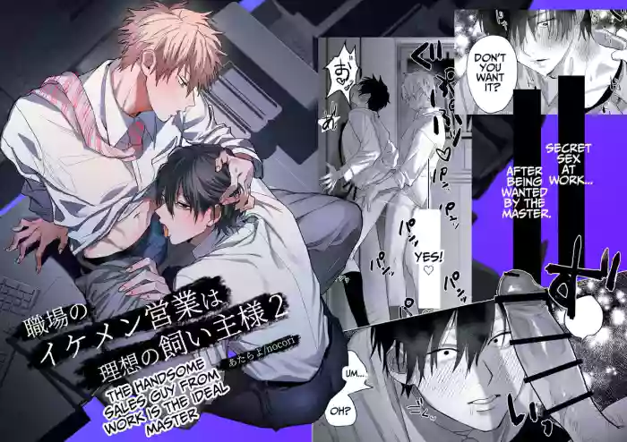 [10-jikan Suimin (nocori)] Shokuba no Ikemen Eigyou wa Risou no Kainushi-sama 2 | The Handsome Salesman At Work Is An Ideal Master 2 [English] cover