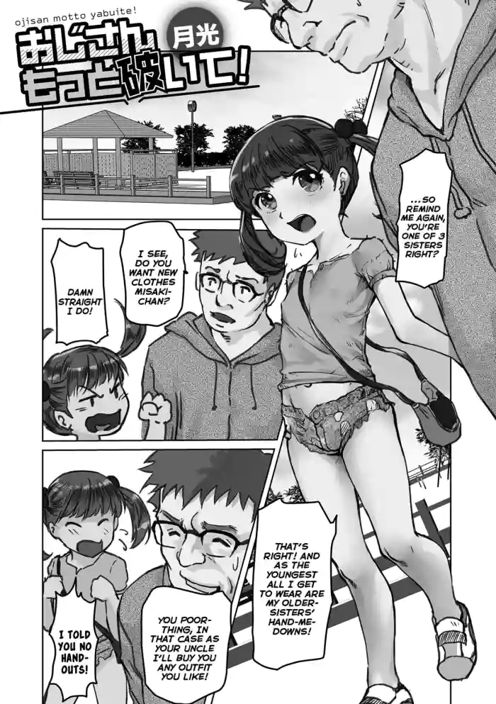 [Gekkou] Oji-san Motto Yabuite! | Rip Up More Uncle! (Digital Puni Pedo! Vol. 29) [English] {Mistvern} cover