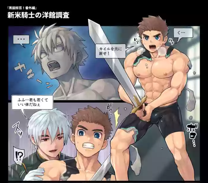 [Torakichi] the novice knight's first mission cover