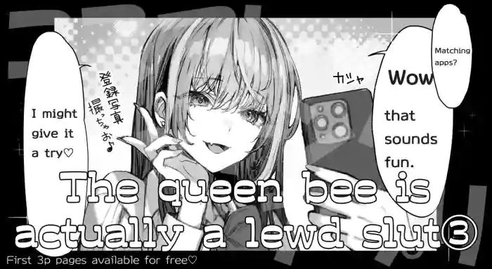 [Pirates Cat] That queen bee is actually a lewd slut 3 [EN] cover