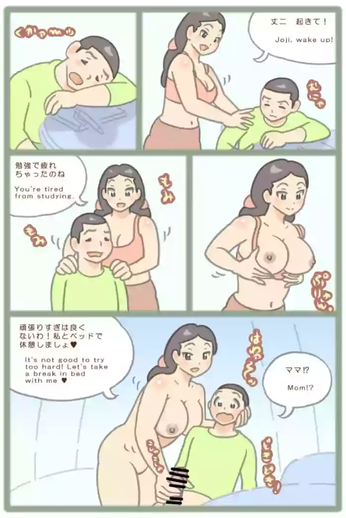 [symbol] rest with mom pt1&2 cover