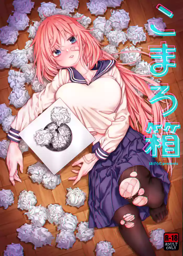 [Hogeramu] Komarobako | Komaro Box (Seitokai ni mo Ana wa Aru!) [English] [HS-Enfermos] [Digital] cover