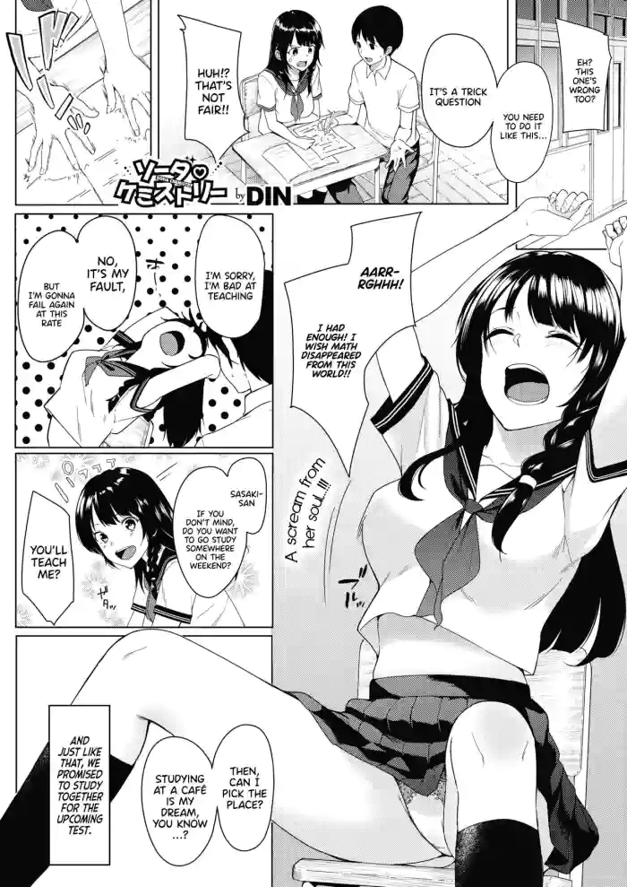 [DIN] Soda Chemistry [English] {Doujins.com} cover