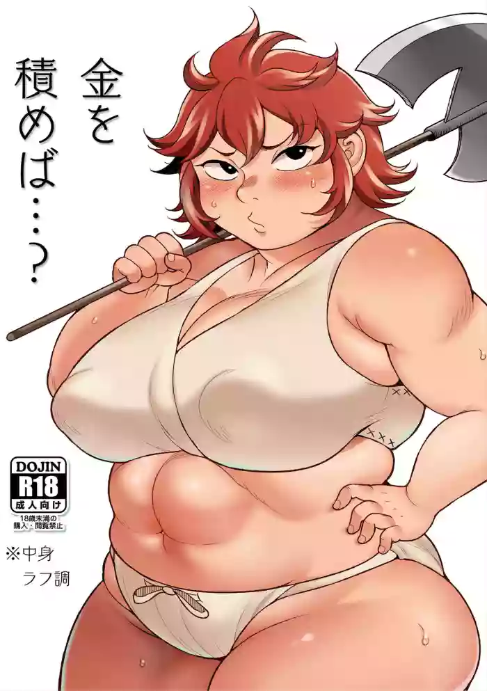[Takeyamaya (Takeyama Shimeji)] Kane o Tsumeba...? | As Long As I Get Gold... (Dungeon Meshi) [English] {Doujins.com} [Digital]