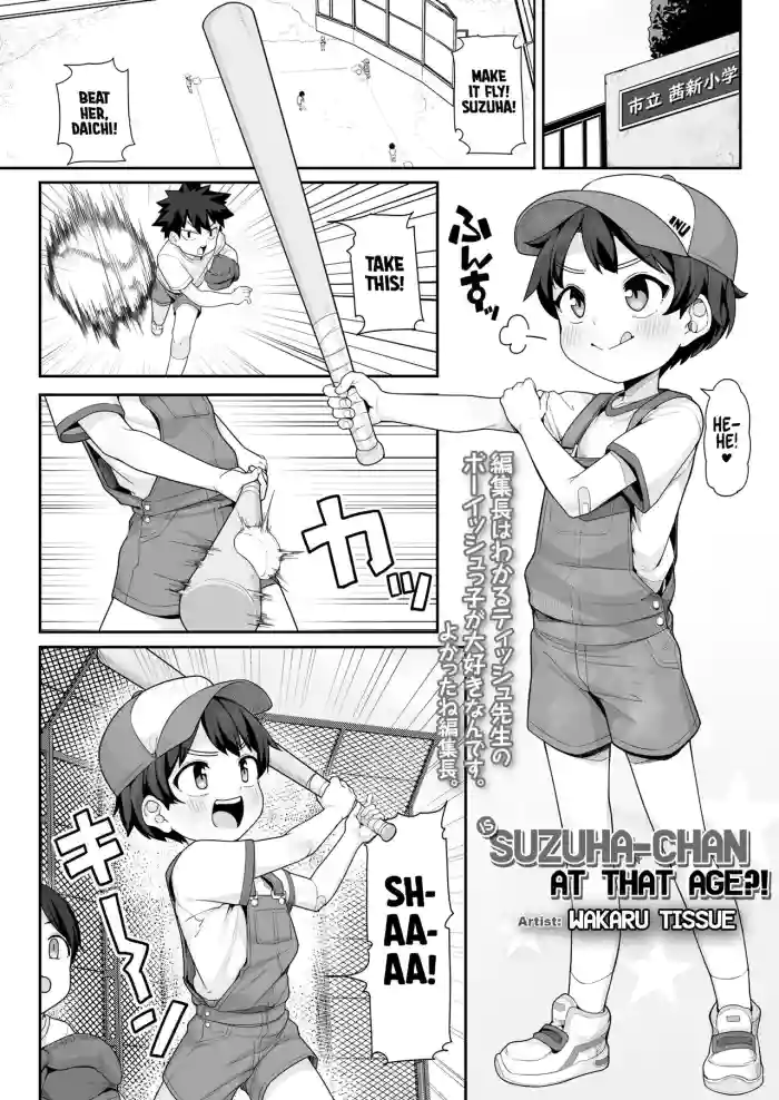 [Wakaru Tissue] Suzuha-Chan ha Hankouki?! | Is Suzuha-chan at That Age?! (COMIC LOE VOL.8 Mini LO 3 Jikanme) [English] [flash11] cover