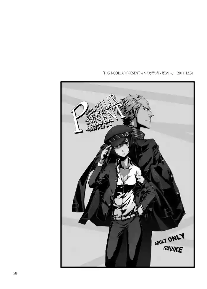 [Furuike (Sumiya)] High-Collar Present ([furuike (Sumiya)] Sextet Girls 2 (Various) [Digital]) [English] [Kuraudo] cover