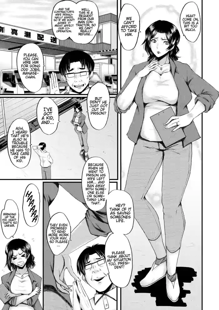 [Sink] Inmon ~Kaa-san wa Onahole~ My Mom Is An Onahole Ch. 1 (COMIC MILF 2023-08 Vol. 73)[English][Bamboozalator] cover