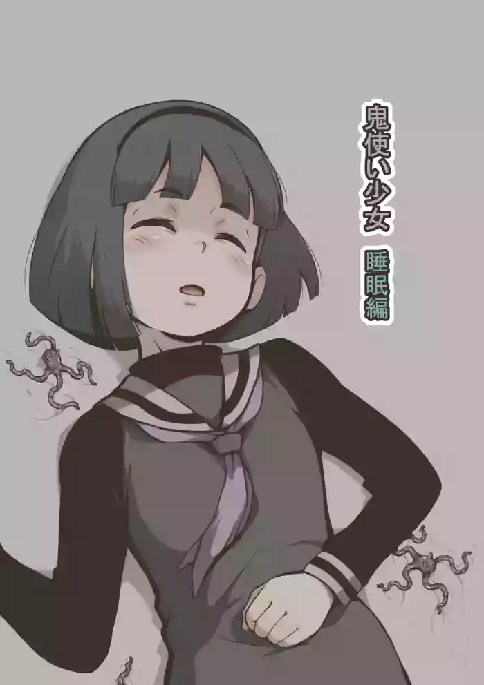 [Haiironpada] Onitsukai Shoujo - Suiminhen (partially translated) [English] [Kuraudo] cover