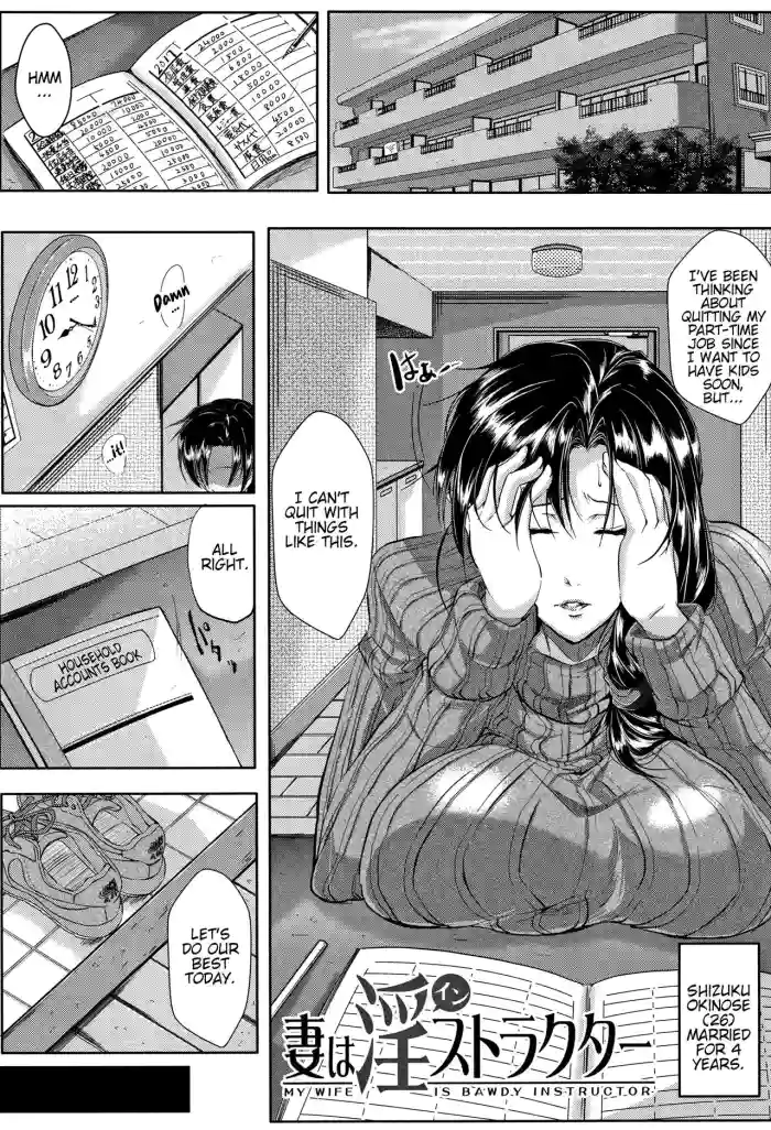 [Emine Kendama] Tsuma wa Instructor - MY WIFE IS BAWDY INSTRUCTOR Ch. 1 [English] [Bamboozalator] cover