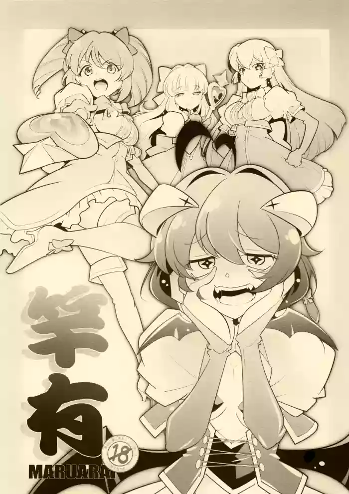 (SC2024 Spring) [MARUARAI (Arai Kazuki)] `Mahou Shoujo ni Akogarete' Sao Yuu (Mahou Shoujo Ni Akogarete) [English] [Project Valvrein] cover