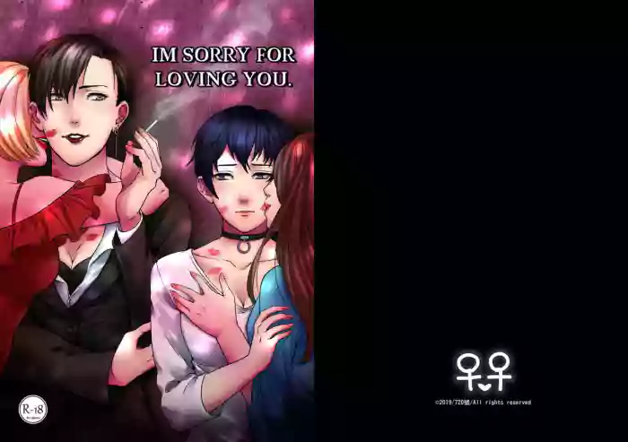 [TOMBOYS] I'm Sorry For Loving You [English] cover