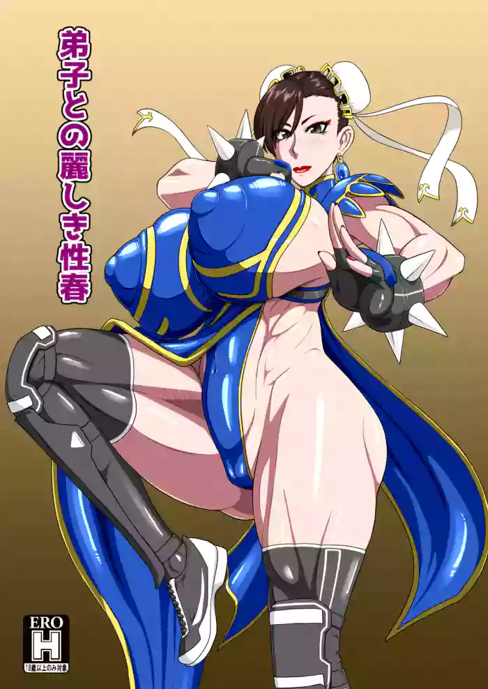 [Oneekyou (ML)] Deshi to no Uruwashiki Seishun | My Disciple's Lovely Youthfulness (Street Fighter) [English] {Doujins.com} [Digital] cover