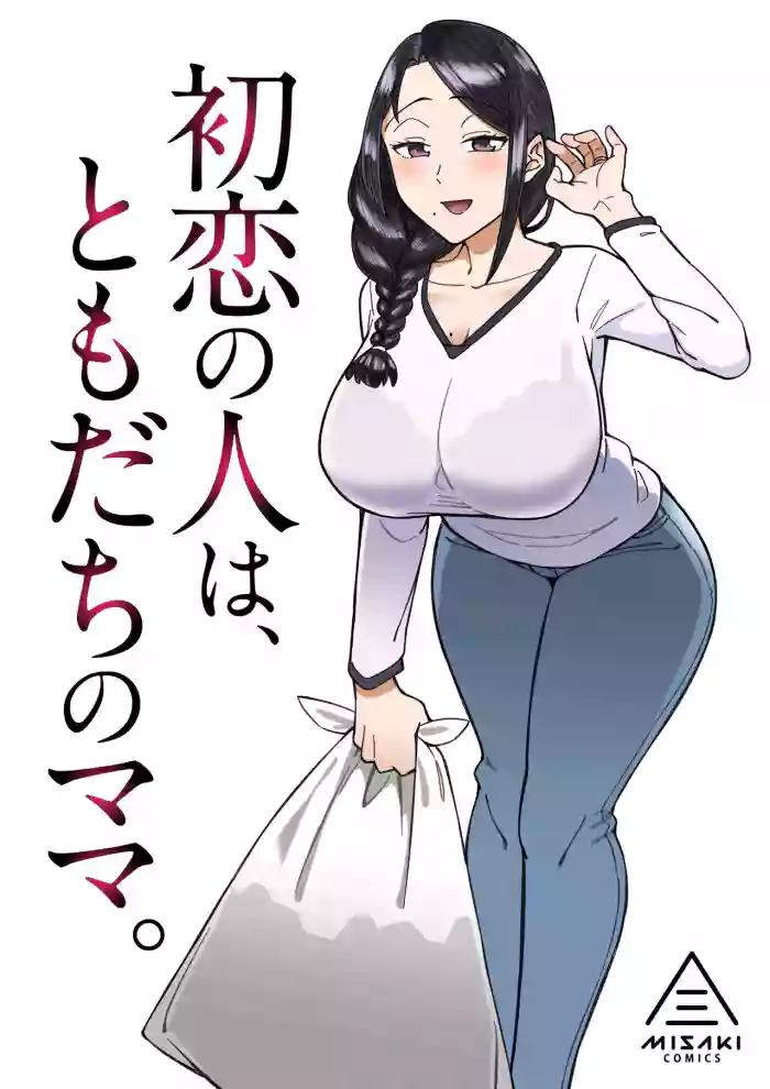 [DOGTAG (Akutenkou)] Hatsukoi no Hito wa, Tomodachi no Mama. | My First Love Was My Friend's Mom. [English] {Doujins.com} [Digital] cover